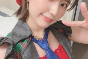 【SKE48】青木莉樺「ごめんね、ジュエルの衣装で初めて写真撮れたよ」