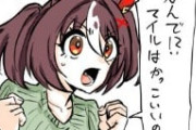 【ウマ娘】グランアレグリアが名付けそうな子供の名前