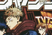 【画像】少年ジャンプさん、冬の2連続新連載がこちらｗｗｗ