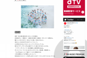 【心にFlower】SKE48、2月22日放送のTBS「PLAYLIST」に出演！