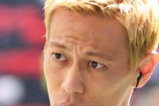 本田圭佑　サッカー＆野球ファンの“分断”に「アホちゃうか」「野球も盛り上がりましょうよ」と訴え