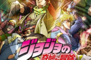 ジョジョって結局のところ2部が最高傑作だよな？