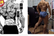 【画像】村田雄介『ワンパンマン』扉絵のモデルはボディビルダーの19歳の息子？　“生きた資料”となった圧巻の肉体美