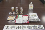 【朗報】日本政府「これまで捨てていた “賞味期限切れ直前の非常食” を生活困窮者に配布する！」