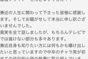 EXIT兼近さん、自伝小説執筆中