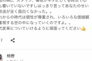 【悲報】欅坂オタク、パン屋のレビューを荒らしてしまう