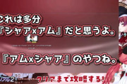 【悲報】同人作家さん、配信で人気VTuberに同人誌を朗読されてブチギレ