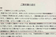 日本人YouTuberさん、1泊30万円の外資系ホテルのスイートルームを破壊し4200万円請求される