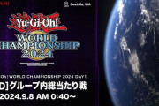 【遊戯王】WCSを日本時間深夜に開催とか決闘者をなんだと思ってるの？