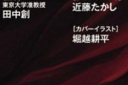 【速報】ヒロアカ作者の堀越耕平さん、世界の歴史の表紙を描く