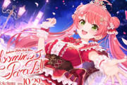 ホロライブさくらみこち、2度目のソロライブ決定 ⇒ コンサートライト使用制限を強化し違反に厳格対応！ やったら退場させて今後のホロ出禁