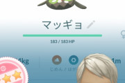【ポケモンGO】急募！こいつの使い道