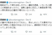 倉田真由美さん、ハトひき殺しでのタクシー運転手逮捕に私見「警察がここまで頑張った理由が本当にわからない」