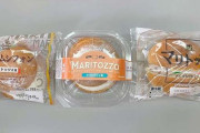 コンビニ「マリトッツォ」食べ比べてみた！　ファミマ・デイリー・ローソン100　オススメは…
