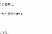 【悲報】雛形あきこさん、旦那の天然エピソードをツイートしたら叩かれてしまう