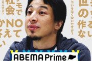 若年層が選ぶ「いちばん信頼している・参考にしている有名人」ランキング、2位にひろゆきさんが選ばれる！1位はやっぱりあの人