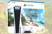 PS5、Horizon FobiddenWest 限定本体を発売決定！筐体にはアーロイの顔もプリント