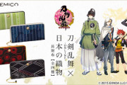 予約受付中「刀剣乱舞×伝統織物」長財布に山姥切国広ら新たな4種が登場！