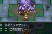 ドラクエ6ワイ「無意識に化物になって暴れてる？ほんとのこと伝えた方がええやろ」