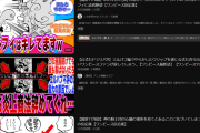 【悲報】ワンピース批判動画、超人気コンテンツになるwwwww