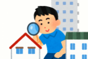 10回以上の引っ越をした人が教える「良い物件の見つけ方」
