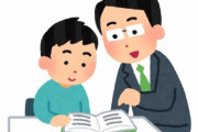 【福島】「男子ならいいと思った」男子中学生42人にわいせつ行為を繰り返した男性講師を懲戒免職
