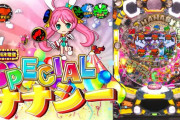 【PA SUPER電役ナナシーSPECIAL】PV公開キターーーーーーーー!!!