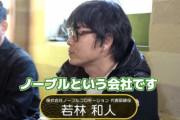 ノーブル若林「宮迫の焼肉屋の家賃(280万)は広告・スポンサー収入でペイできる」←これマジなん？