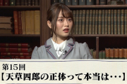 山崎怜奈さんの書籍「歴史のじかん」が発売前重版