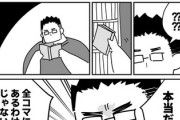 【回想】なんだよこの漫画ｗｗｗ【注意】