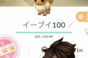 【ポケモンGO】イーブイはそもそも雌がレア
