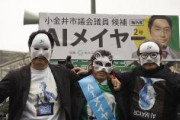 【選挙】仮面で顔隠し「ＡＩメイヤー２号と申します。どこの誰かは言いません」東京・小金井市議選