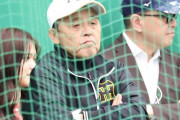 【阪神】岡田前監督が〝小言モード〟　藤川体制＆新戦力に「愛情の裏返し」の苦言連発