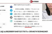 雲行き悪化で#極左共同通信 「発言した」を→「と・・受け取れる 発言」に訂正＞組織的なものを感ずる。よ、志井さん。#杉田水脈議員を守ろう