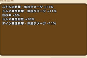 【ドラクエウォーク】ウルノーガのこころ3〜4個いるよな？