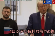 池上彰氏、トランプ氏の「24時間以内に戦闘終結」発言を分析…ウクライナ支援やめ降伏圧力の見方指摘！