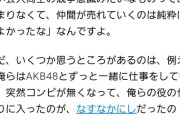 和賀勇介「なすなかにしが売れた時、AKB48の仕事を持っていかれたこともあってシュンとした」