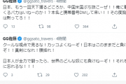 【悲報】元プロ野球選手・GG佐藤さん、壊れる