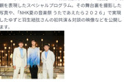 ＴＯＨＯＫＵ ＨＥＡＲＴ 伝え つながる 未来へ 特別巡回展「幾重」をつくったゆずや楽曲に共感し、その世界観をフィギュアスケートで表現した羽生結弦さんなど、みなさまの“幾重”にも重なった想いを伝えます。ＮＨＫ仙台