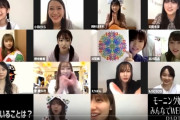 モーニング娘。'20 みんなでWEBトーク♪ PART１ｷﾀ━━━━(ﾟ∀ﾟ)━━━━!!