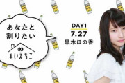 【悲報】女性声優がオンライン飲み会を開催したらとんでもないことになるｗｗｗｗｗｗ