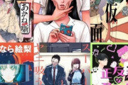 『マンガ大賞2023』ノミネート11作品発表 『あかね噺』『タコピーの原罪』『さよなら絵梨(藤本タツキ)』など！　知ってるやつ少なすぎて草