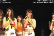 【SKE48】なっきぃのくびれはいずこ・・・