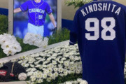 【悲報】木下雄介の遺族と中日ドラゴンズの問題、全然解決していなかった