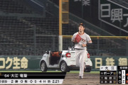 原監督、ボーアの打席の途中で継投！！！
