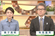 【画像,】NHK桑子真帆アナ、夏休み中に顔を変えすぎて誰か分からなくなる