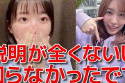 【闇深】甲斐心愛「松井珠理奈さんの件は全く何も聞いてなかったし知らなかった」