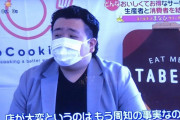 【悲報】唐澤貴洋さん、CEOになっていた
