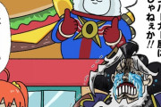 【FGO】レジライとインドカレー屋に行った時にありがちな事ｗｗｗ　「ここもハンバーガー屋になってるじゃねぇか！」
