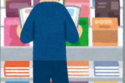 「本屋」ってめっきり行かなくなったな
